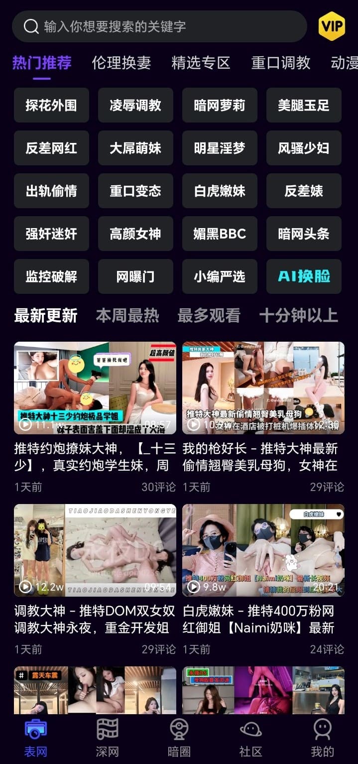 母狗园APP热门推荐内容列表截图