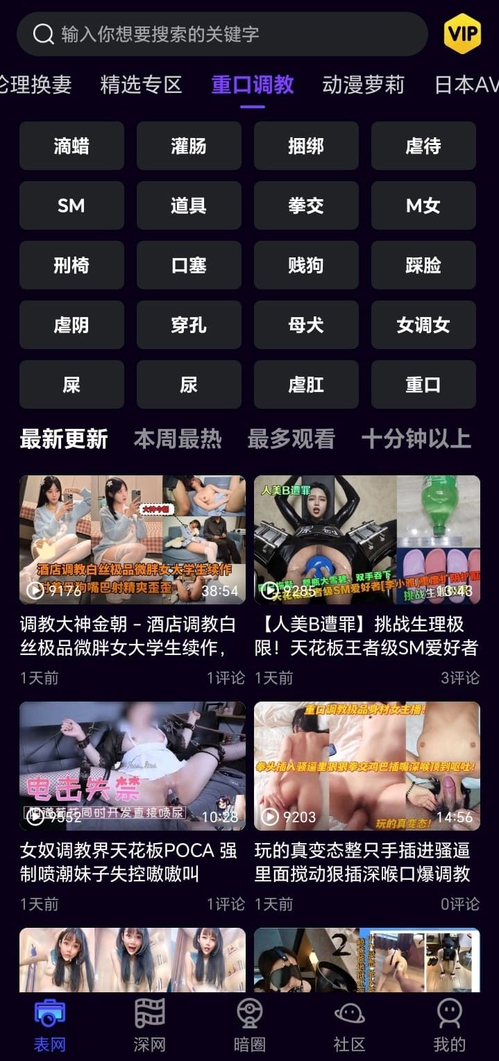 母狗园APP重口调教题材专区预览