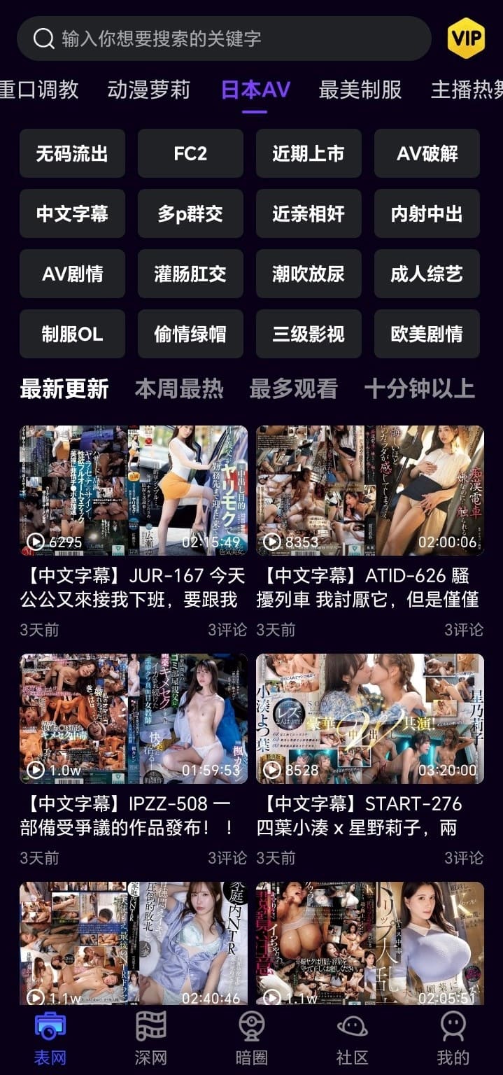 母狗园官方网站日系AV分类界面说明