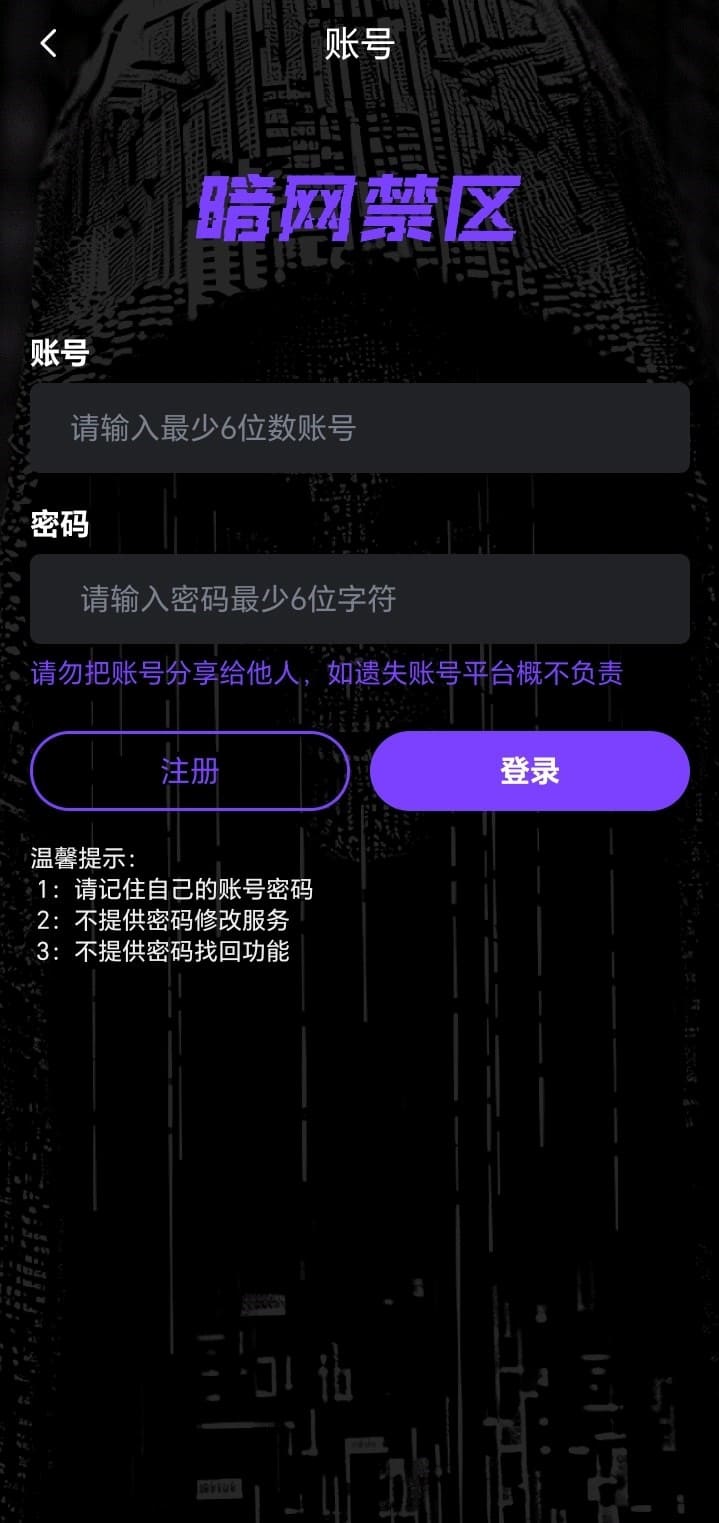 母狗园APP注册登录流程界面预览