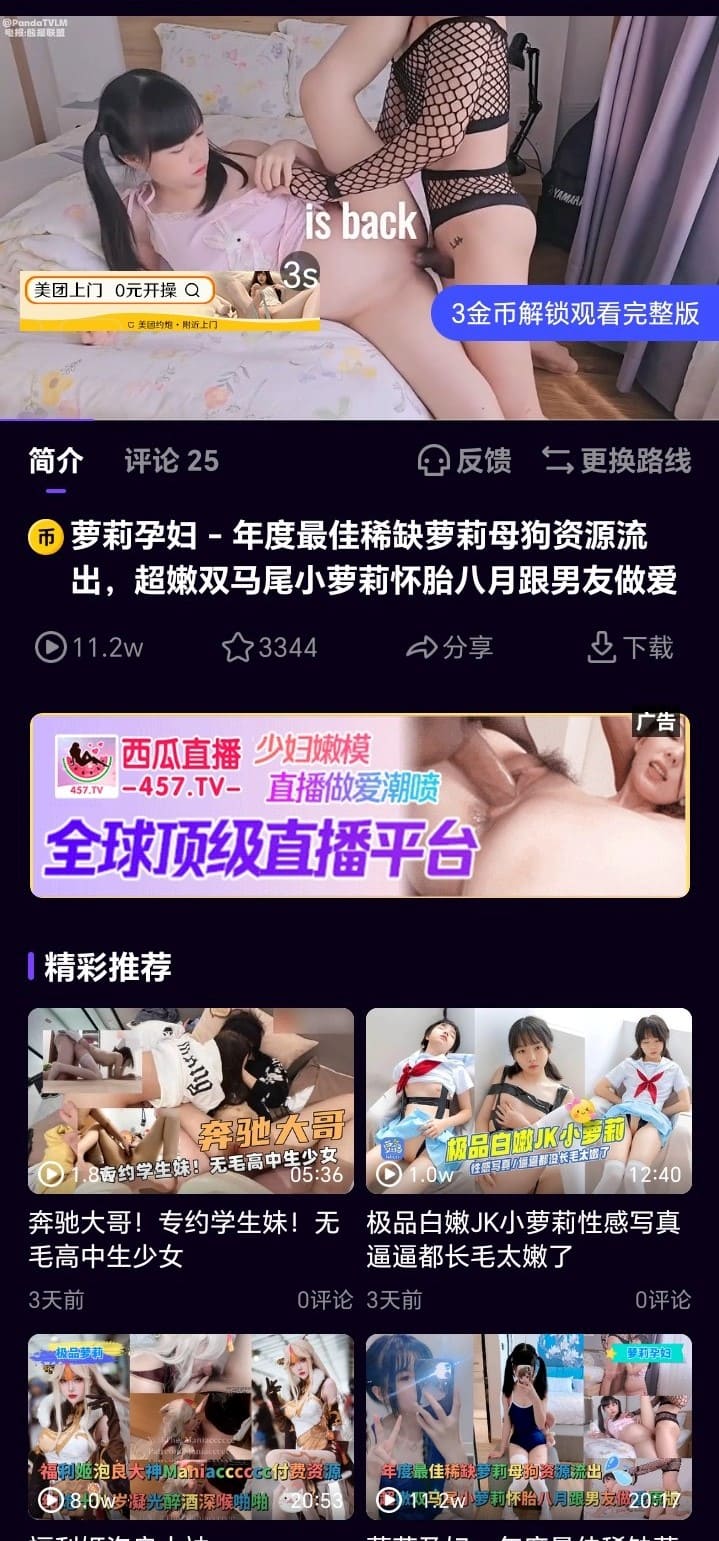 母狗园官网高清视频在线播放界面展示