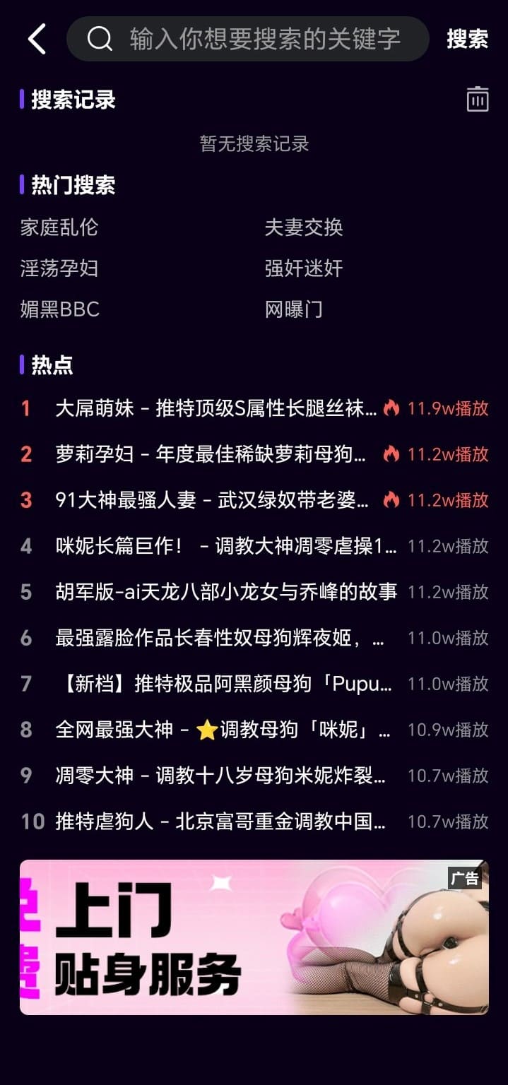 母狗园官网APP搜索栏目功能说明图